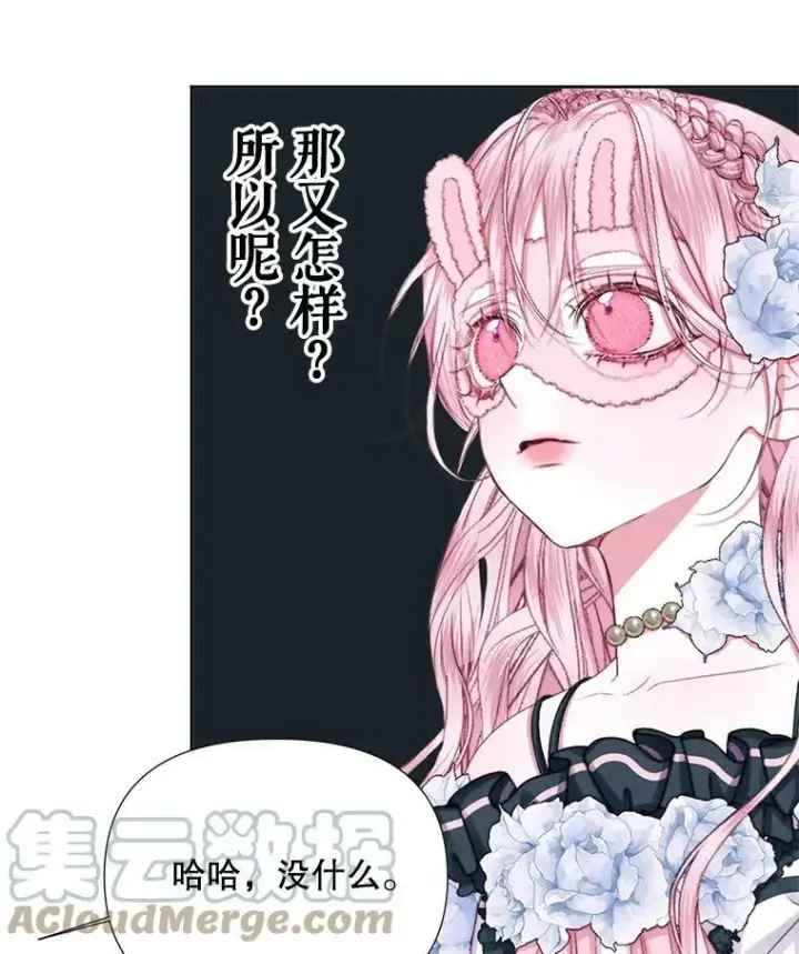 漫画《The Siren : 恶魔的契约家人》19.守护我的人第64张图