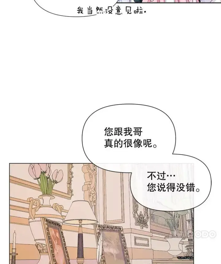 漫画《The Siren : 恶魔的契约家人》19.守护我的人第65张图