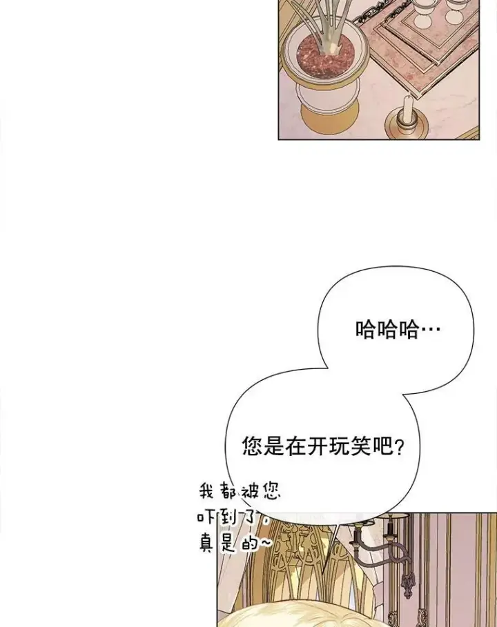 漫画《The Siren : 恶魔的契约家人》19.守护我的人第74张图