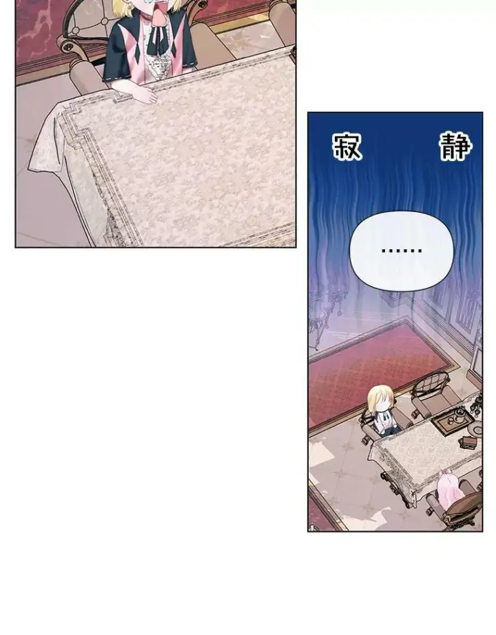 漫画《The Siren : 恶魔的契约家人》19.守护我的人第78张图