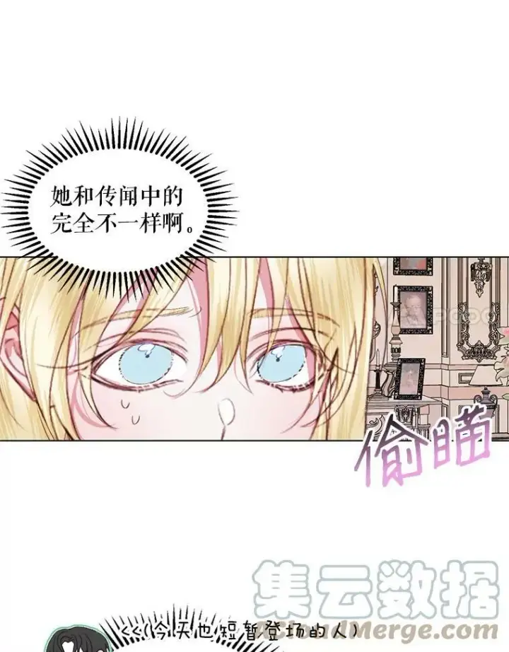 漫画《The Siren : 恶魔的契约家人》19.守护我的人第79张图