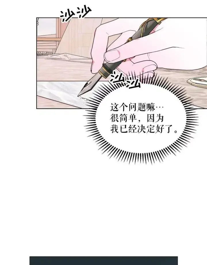 漫画《The Siren : 恶魔的契约家人》19.守护我的人第84张图
