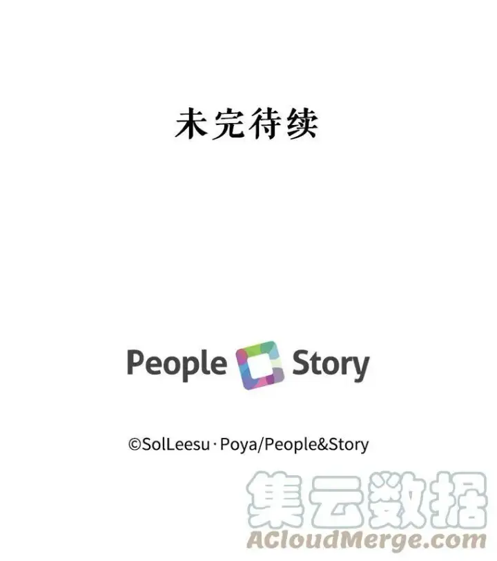 漫画《The Siren : 恶魔的契约家人》19.守护我的人第88张图