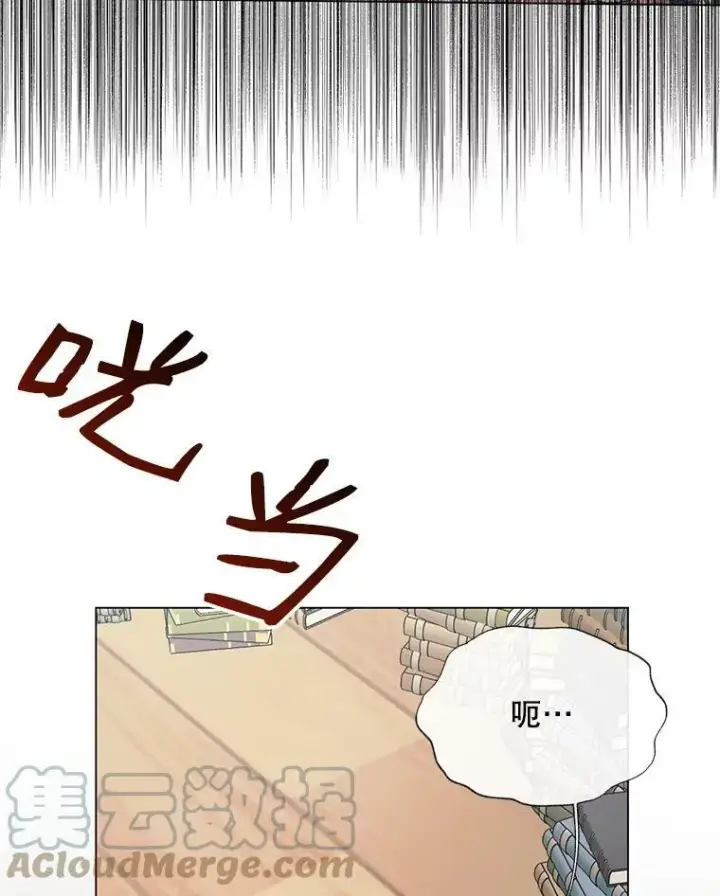 漫画《The Siren : 恶魔的契约家人》20.包扎第89张图
