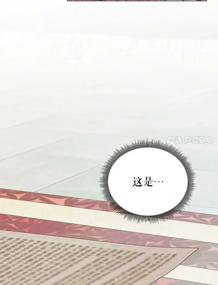 漫画《The Siren : 恶魔的契约家人》21.塔顶神秘人第24张图
