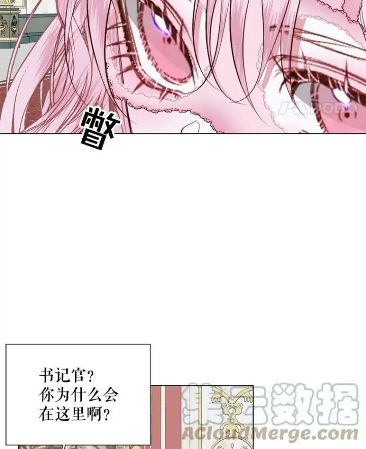 漫画《The Siren : 恶魔的契约家人》21.塔顶神秘人第31张图