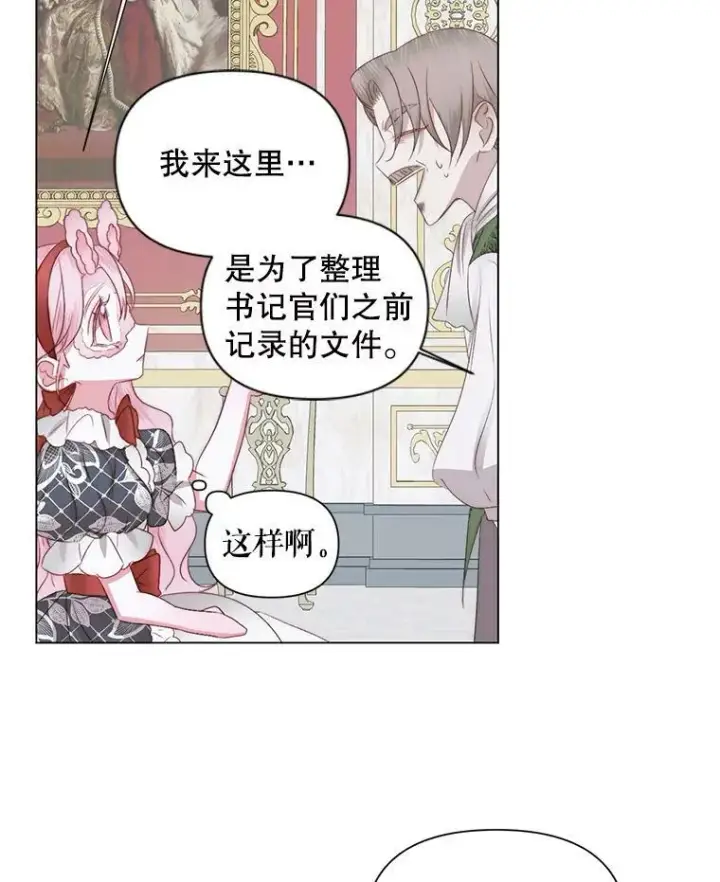 漫画《The Siren : 恶魔的契约家人》21.塔顶神秘人第32张图