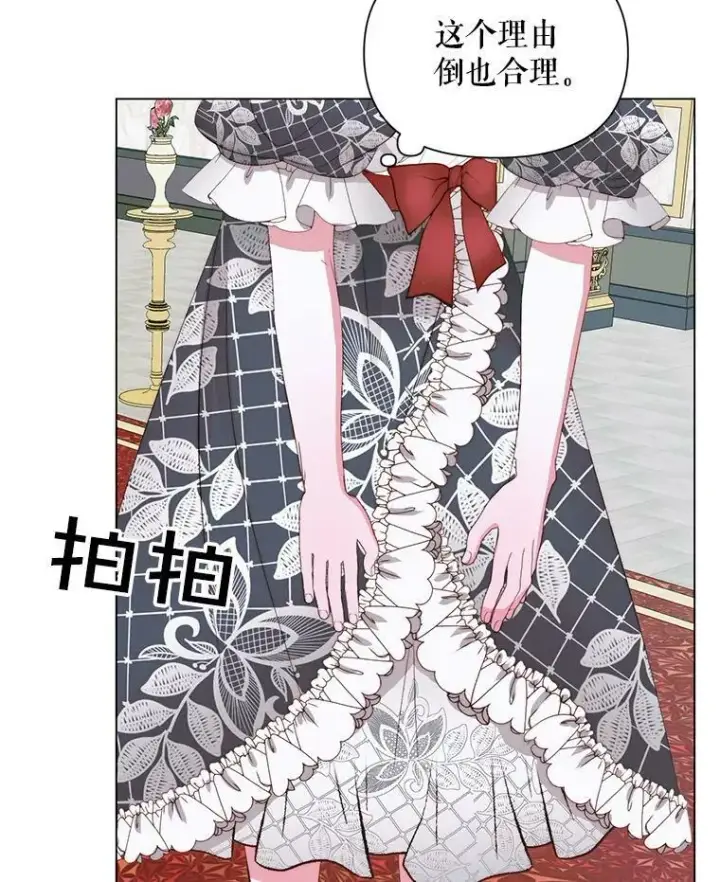 漫画《The Siren : 恶魔的契约家人》21.塔顶神秘人第33张图