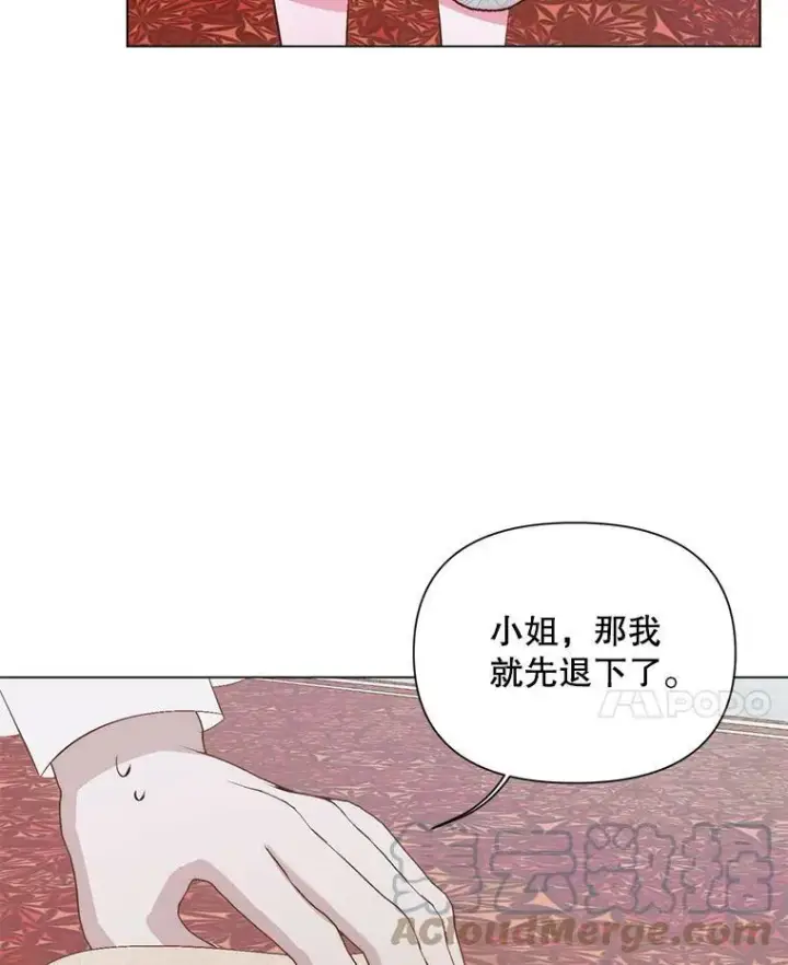 漫画《The Siren : 恶魔的契约家人》21.塔顶神秘人第34张图