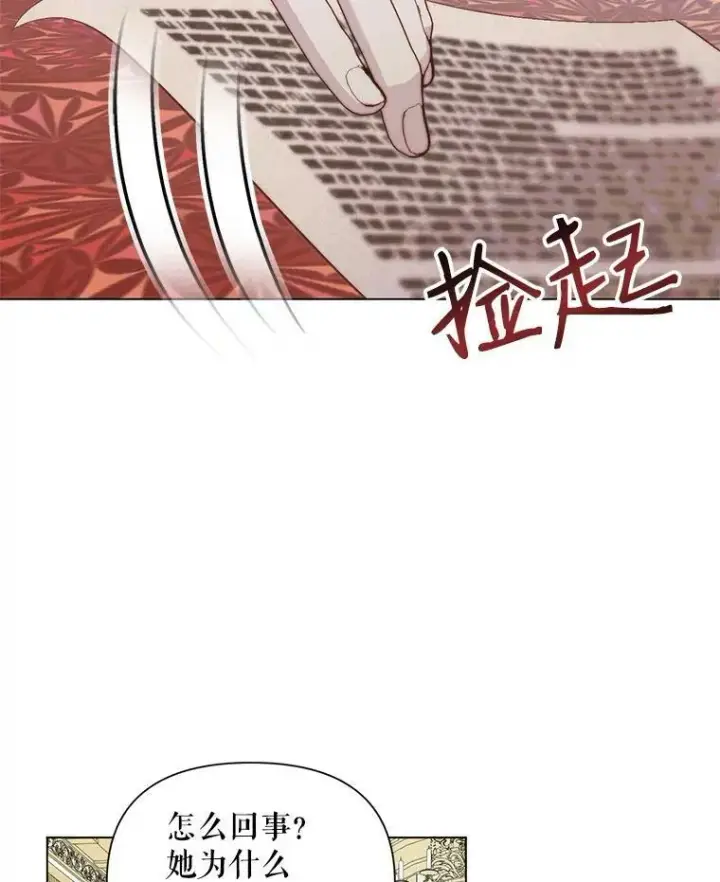 漫画《The Siren : 恶魔的契约家人》21.塔顶神秘人第35张图