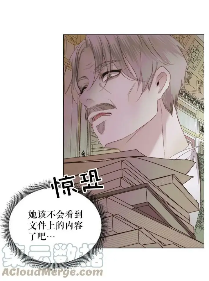 漫画《The Siren : 恶魔的契约家人》21.塔顶神秘人第37张图