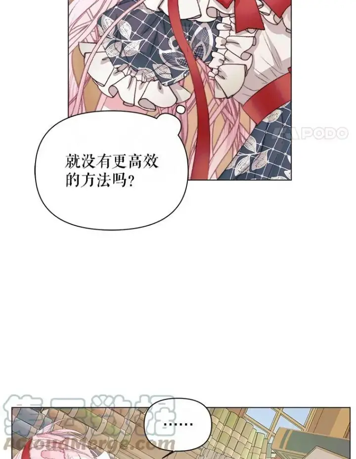漫画《The Siren : 恶魔的契约家人》21.塔顶神秘人第4张图