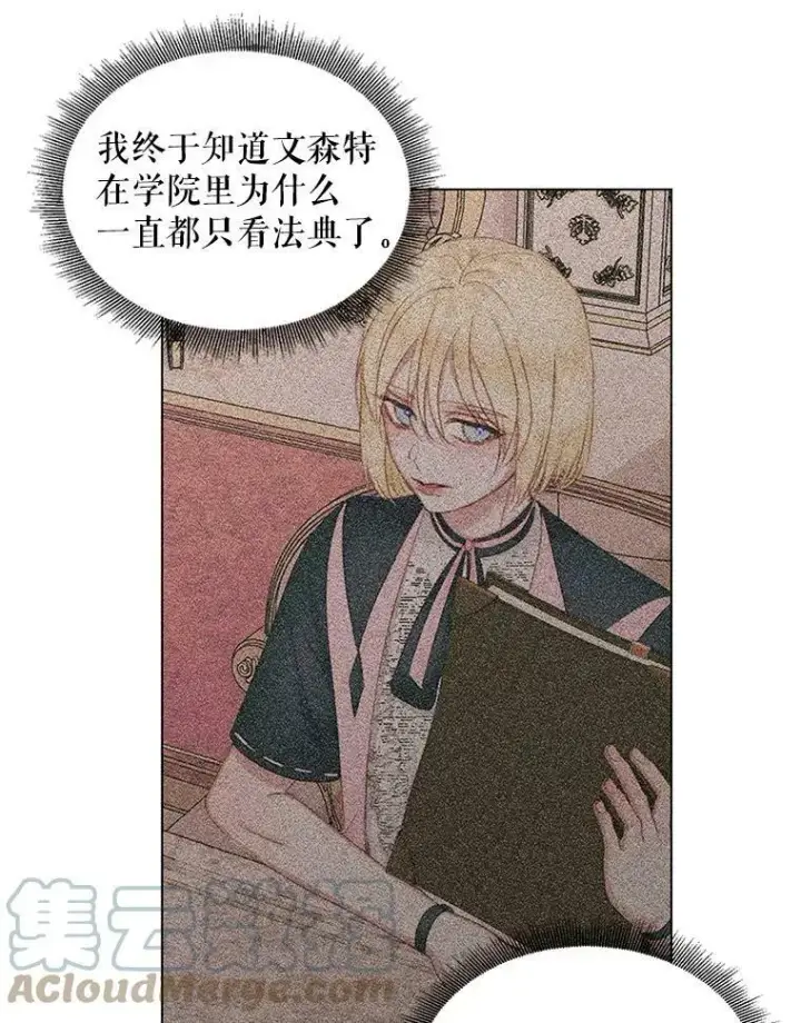 漫画《The Siren : 恶魔的契约家人》21.塔顶神秘人第46张图