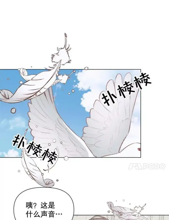 漫画《The Siren : 恶魔的契约家人》21.塔顶神秘人第57张图