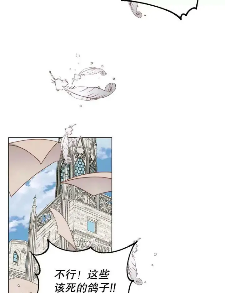 漫画《The Siren : 恶魔的契约家人》21.塔顶神秘人第60张图