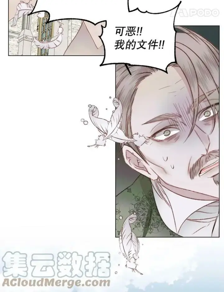 漫画《The Siren : 恶魔的契约家人》21.塔顶神秘人第61张图
