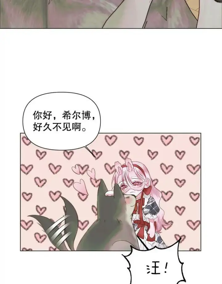 漫画《The Siren : 恶魔的契约家人》21.塔顶神秘人第71张图