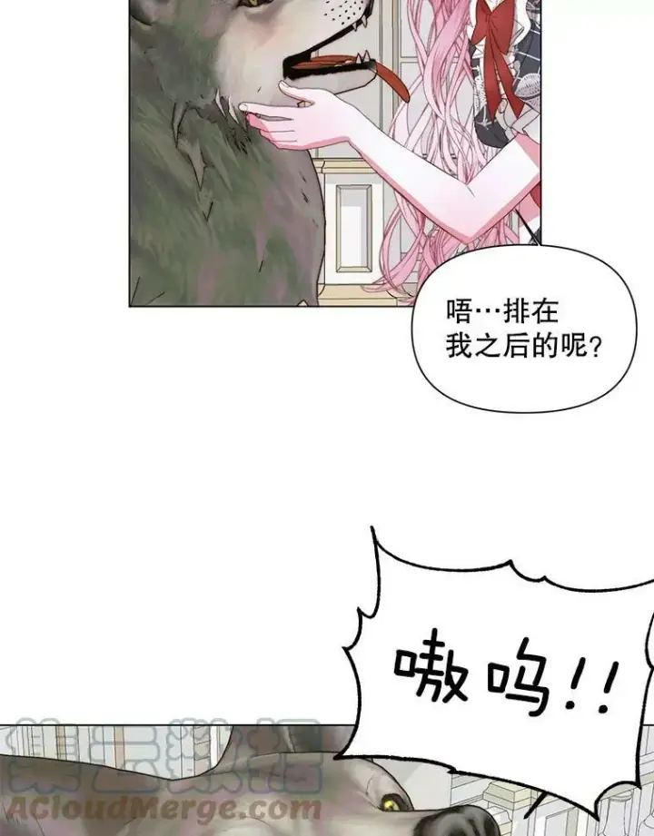 漫画《The Siren : 恶魔的契约家人》21.塔顶神秘人第73张图