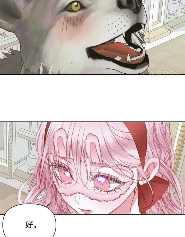 漫画《The Siren : 恶魔的契约家人》21.塔顶神秘人第74张图