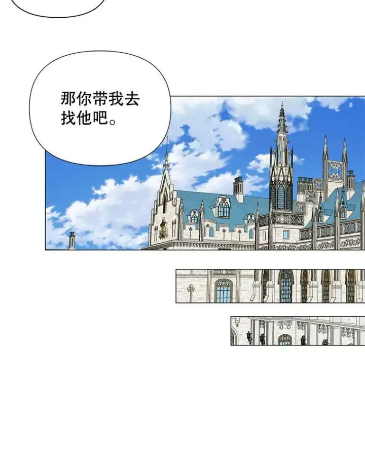 漫画《The Siren : 恶魔的契约家人》21.塔顶神秘人第75张图