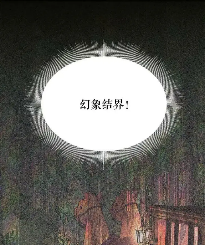 漫画《The Siren : 恶魔的契约家人》21.塔顶神秘人第9张图