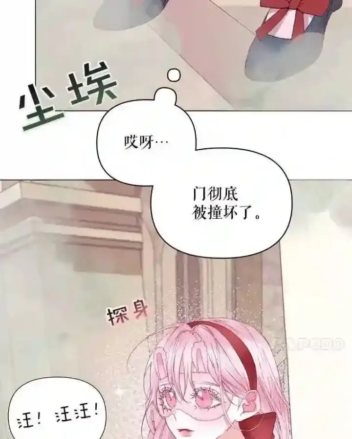 漫画《The Siren : 恶魔的契约家人》22.坦白身份第14张图