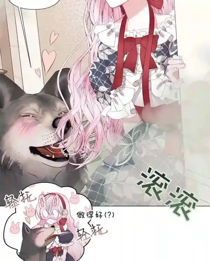 漫画《The Siren : 恶魔的契约家人》22.坦白身份第15张图