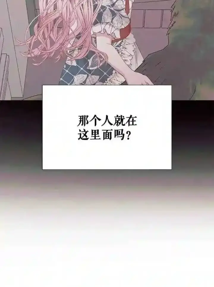 漫画《The Siren : 恶魔的契约家人》22.坦白身份第2张图