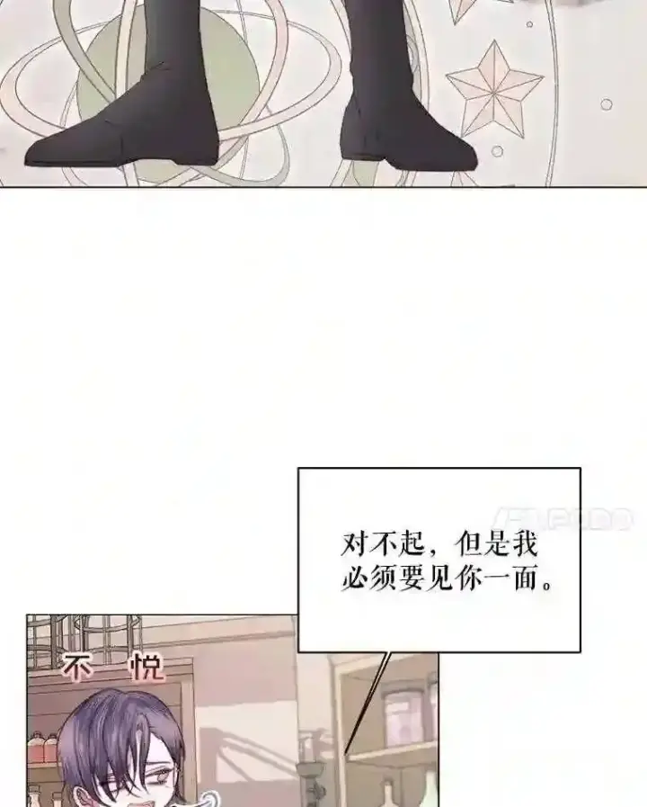 漫画《The Siren : 恶魔的契约家人》22.坦白身份第21张图