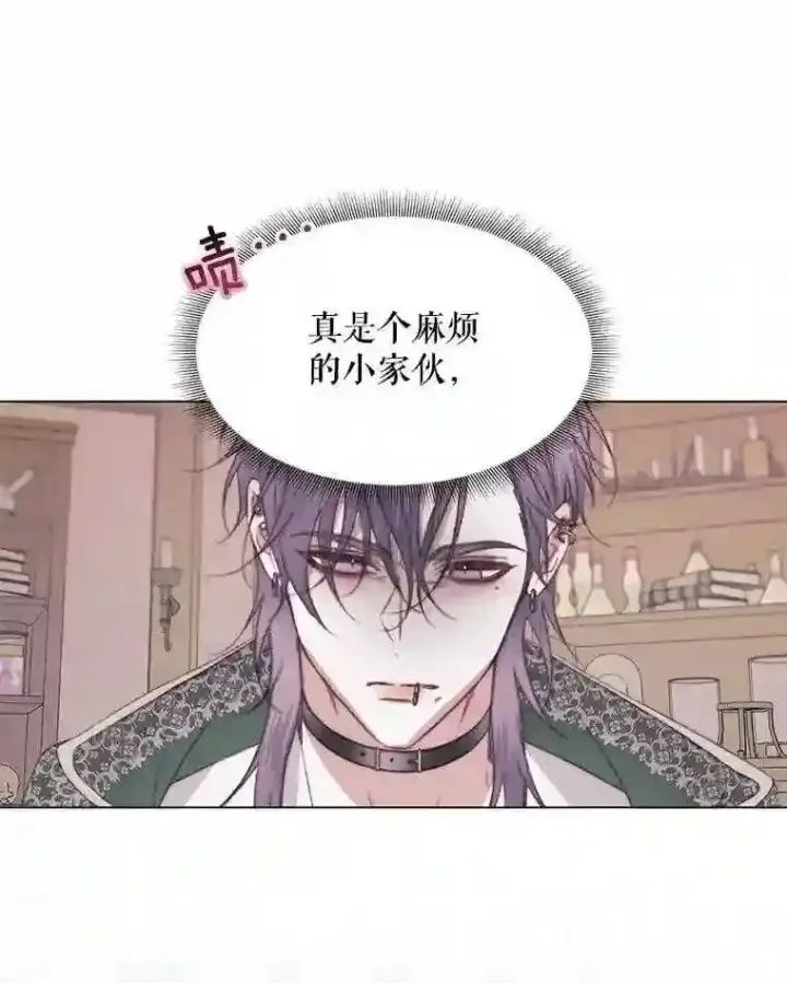漫画《The Siren : 恶魔的契约家人》22.坦白身份第26张图