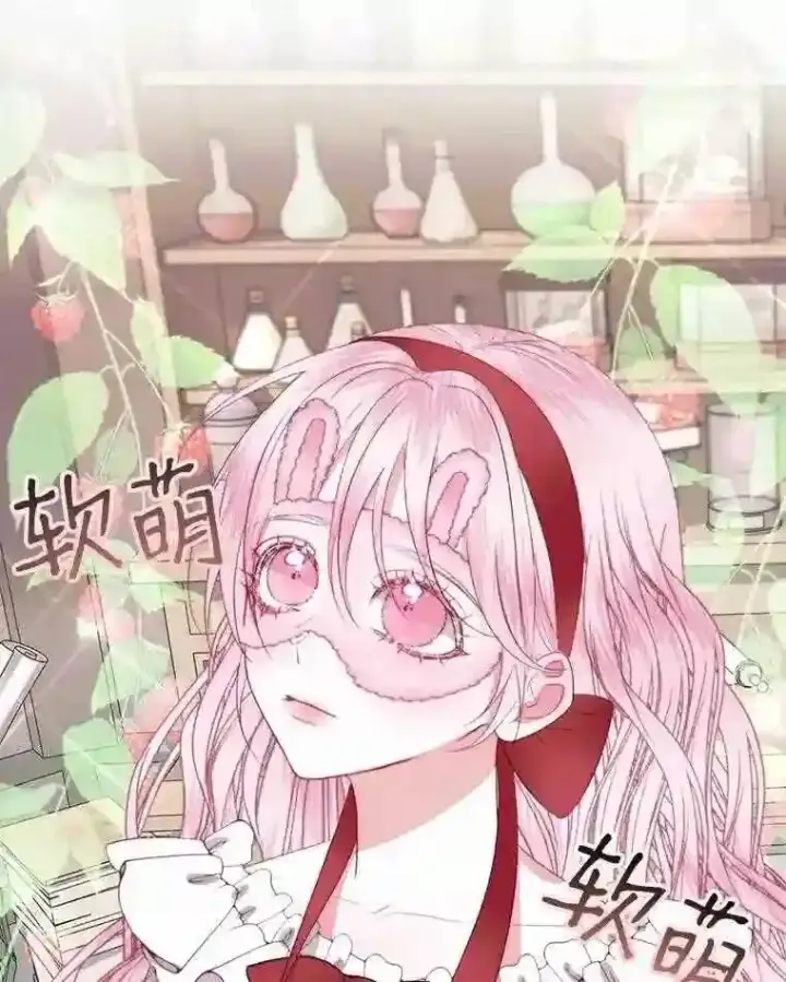 漫画《The Siren : 恶魔的契约家人》22.坦白身份第27张图