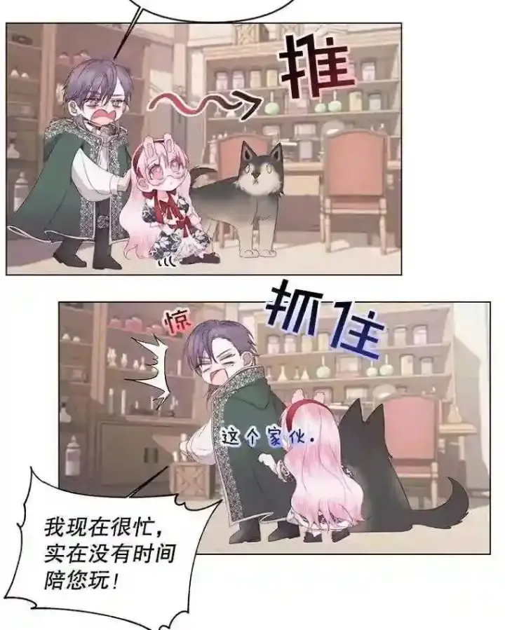 漫画《The Siren : 恶魔的契约家人》22.坦白身份第29张图