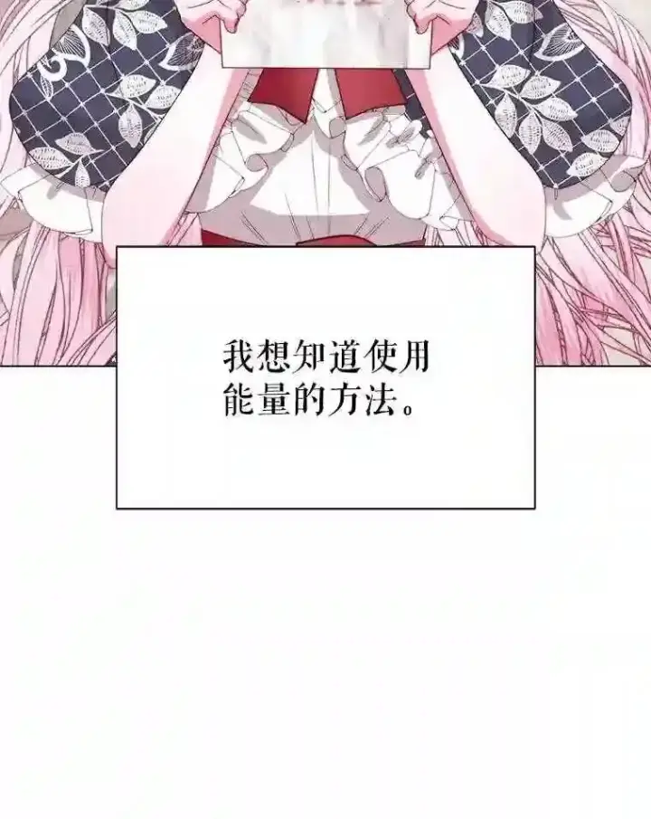 漫画《The Siren : 恶魔的契约家人》22.坦白身份第32张图