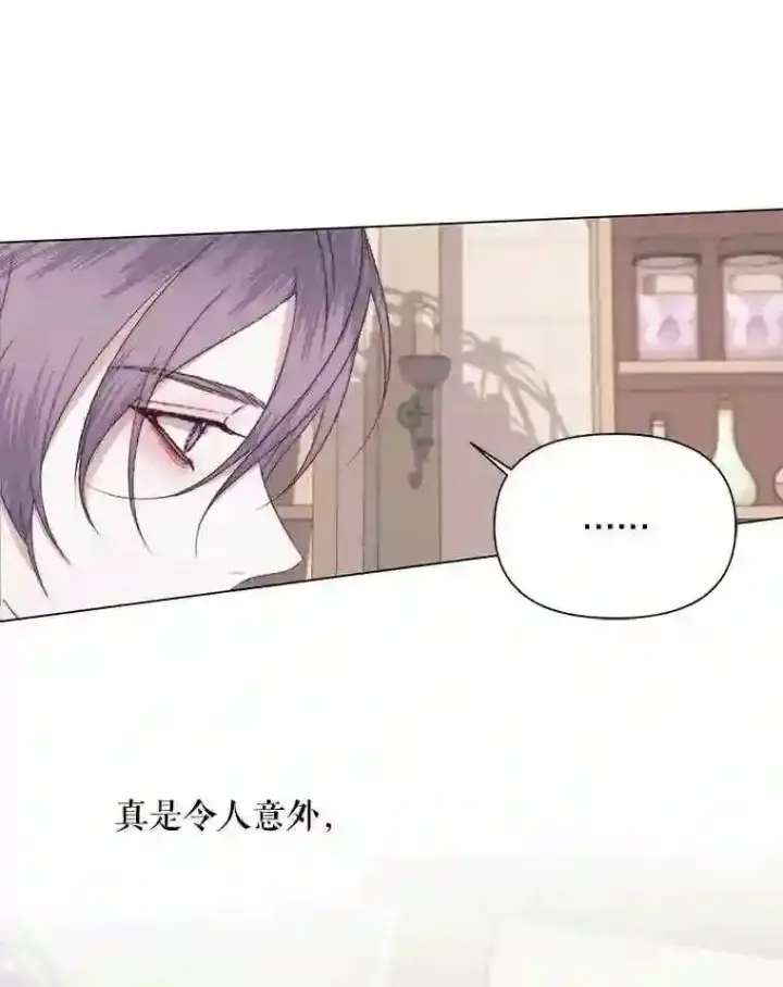 漫画《The Siren : 恶魔的契约家人》22.坦白身份第33张图