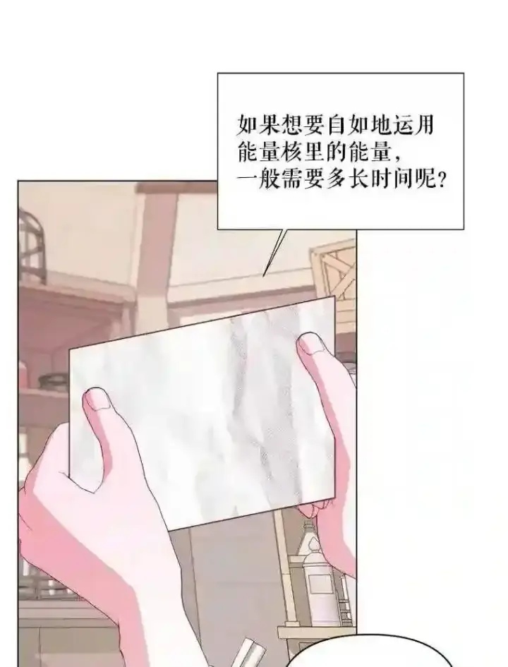 漫画《The Siren : 恶魔的契约家人》22.坦白身份第40张图