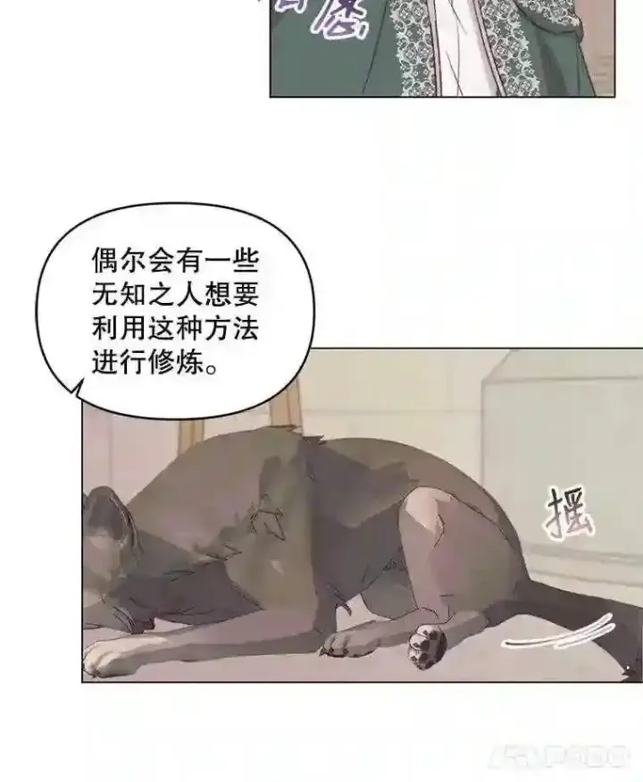 漫画《The Siren : 恶魔的契约家人》22.坦白身份第52张图