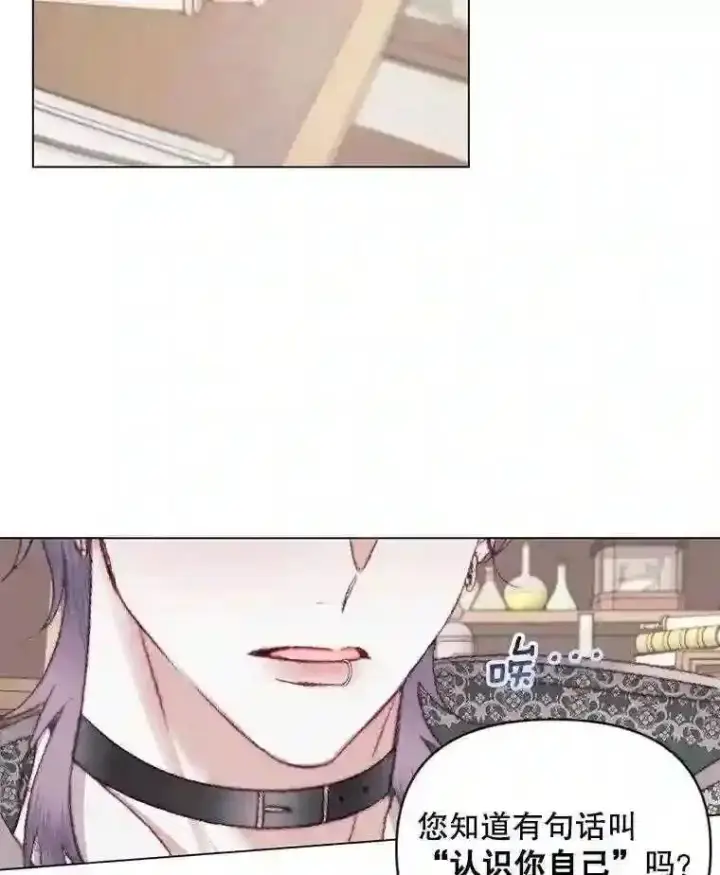 漫画《The Siren : 恶魔的契约家人》22.坦白身份第54张图