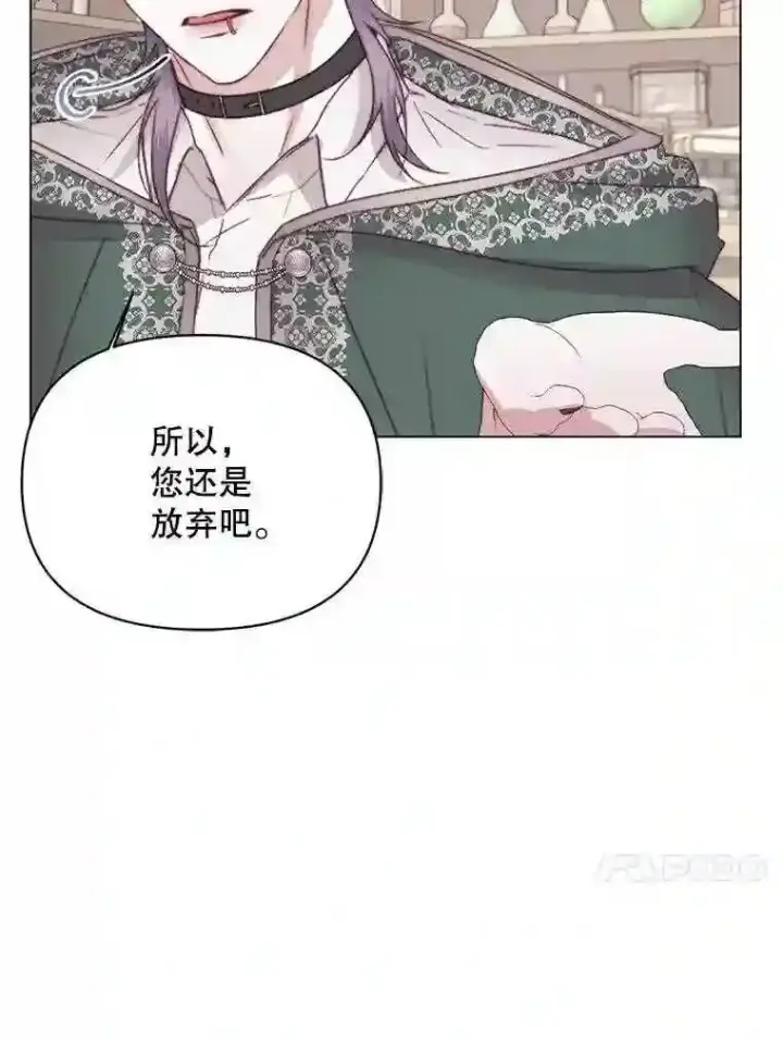 漫画《The Siren : 恶魔的契约家人》22.坦白身份第58张图