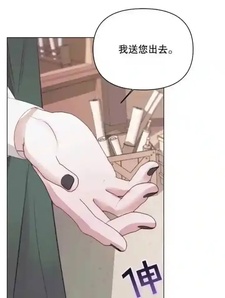 漫画《The Siren : 恶魔的契约家人》22.坦白身份第59张图