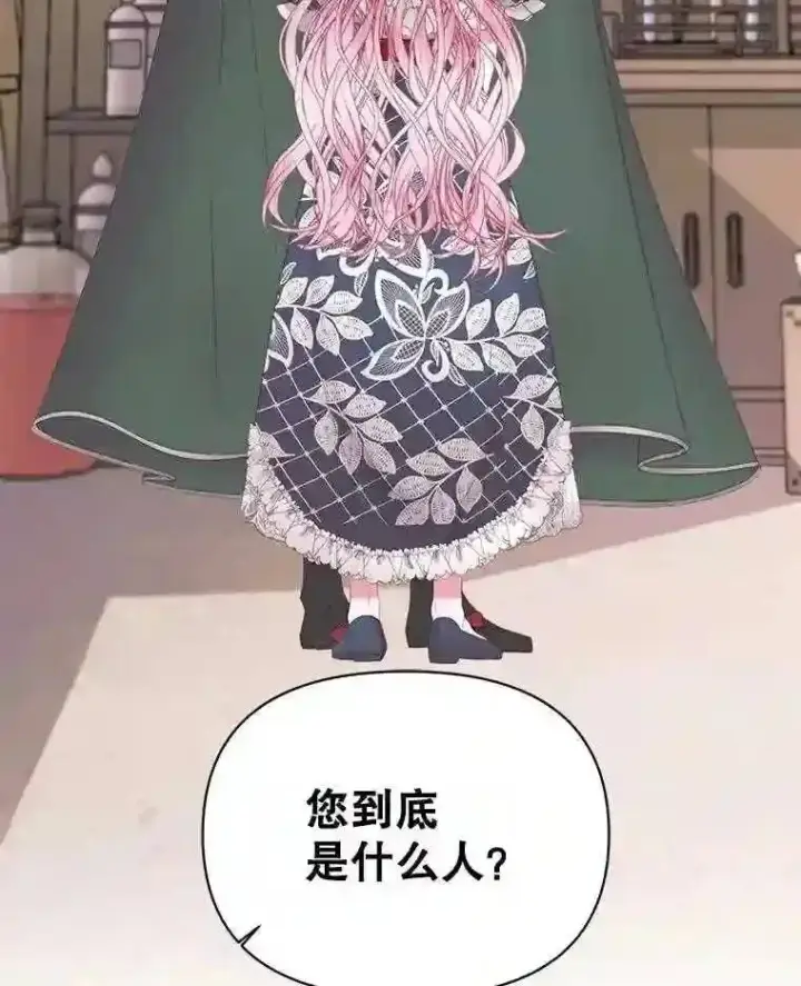 漫画《The Siren : 恶魔的契约家人》22.坦白身份第67张图
