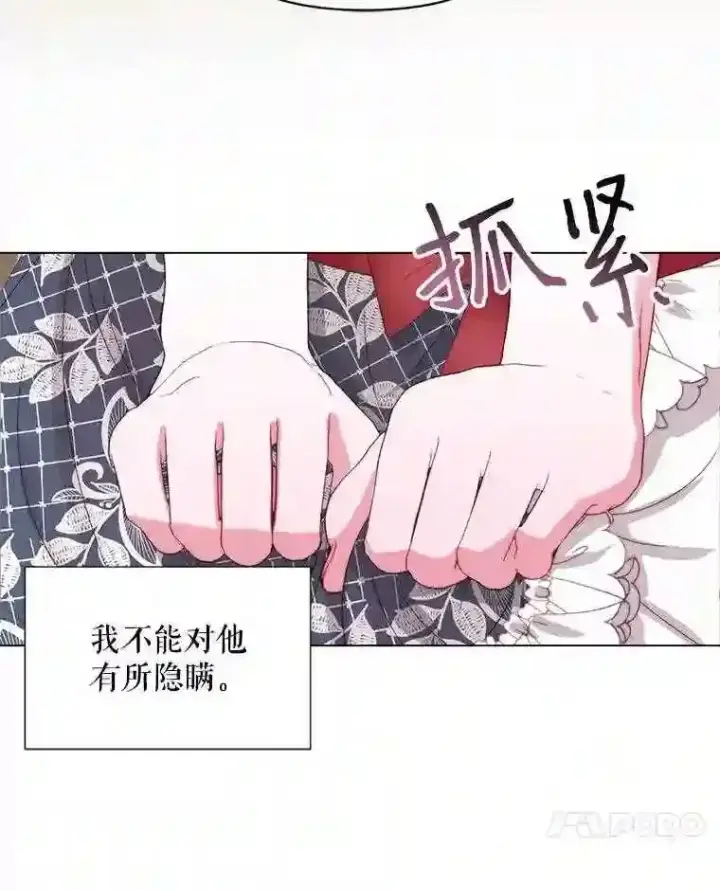 漫画《The Siren : 恶魔的契约家人》22.坦白身份第68张图