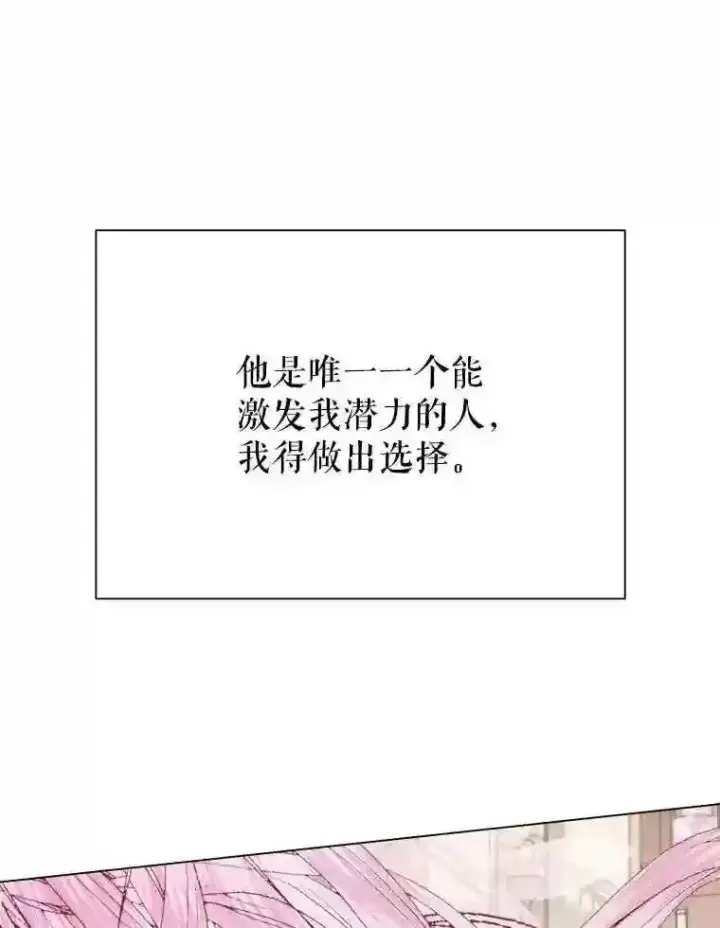 漫画《The Siren : 恶魔的契约家人》22.坦白身份第69张图