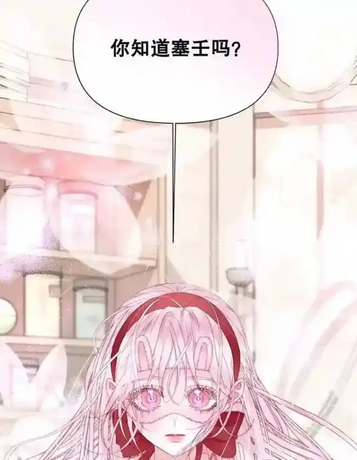 漫画《The Siren : 恶魔的契约家人》22.坦白身份第71张图