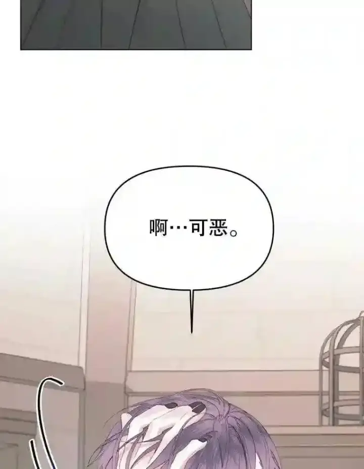 漫画《The Siren : 恶魔的契约家人》22.坦白身份第74张图