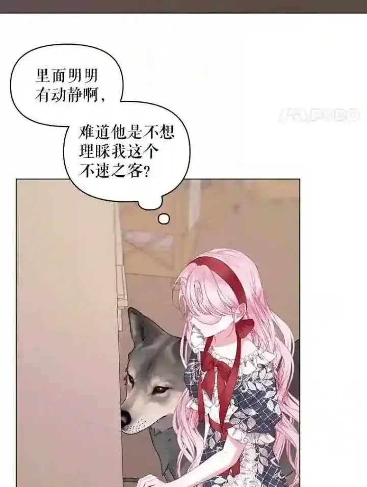漫画《The Siren : 恶魔的契约家人》22.坦白身份第8张图