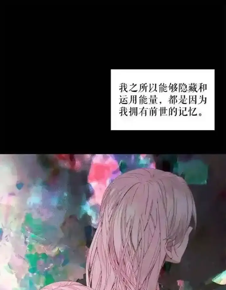 漫画《The Siren : 恶魔的契约家人》23.命运齿轮第13张图