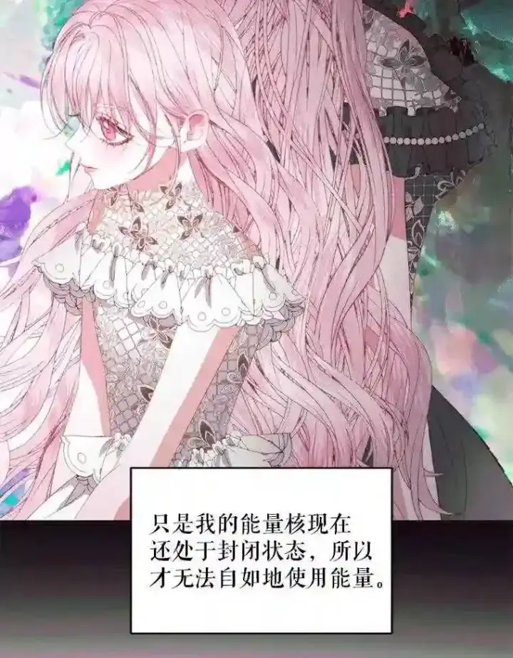 漫画《The Siren : 恶魔的契约家人》23.命运齿轮第14张图