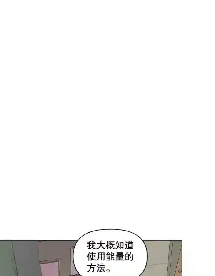 漫画《The Siren : 恶魔的契约家人》23.命运齿轮第16张图