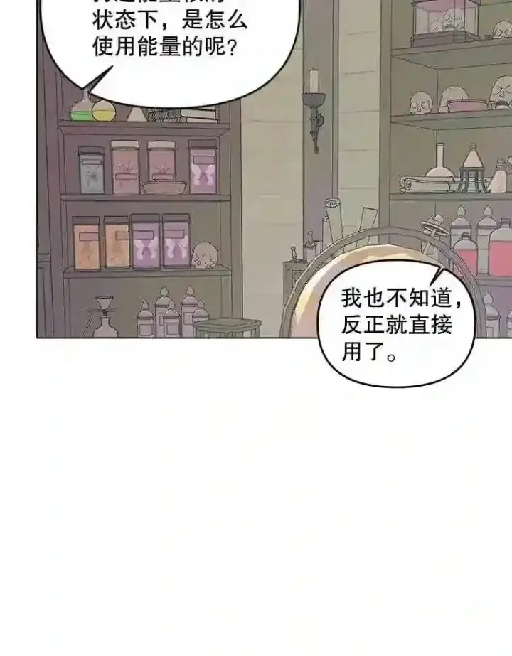 漫画《The Siren : 恶魔的契约家人》23.命运齿轮第19张图