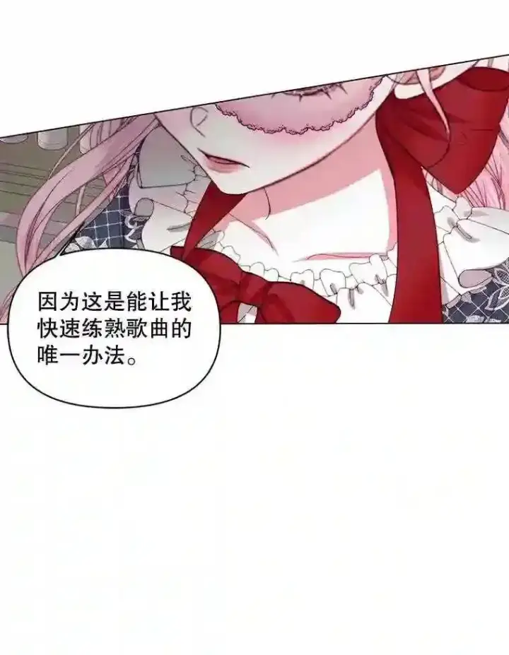 漫画《The Siren : 恶魔的契约家人》23.命运齿轮第23张图